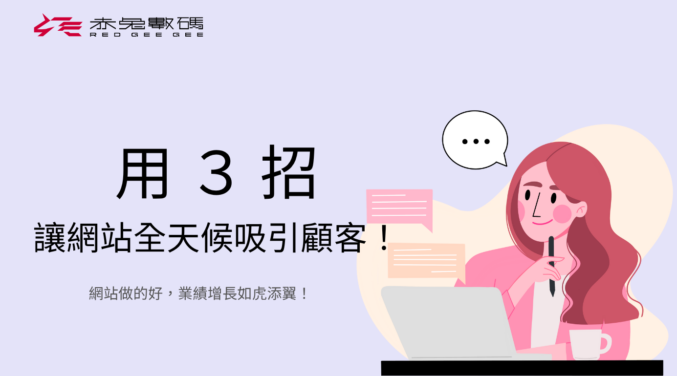 套版網站30，網站設計30，網站架設30