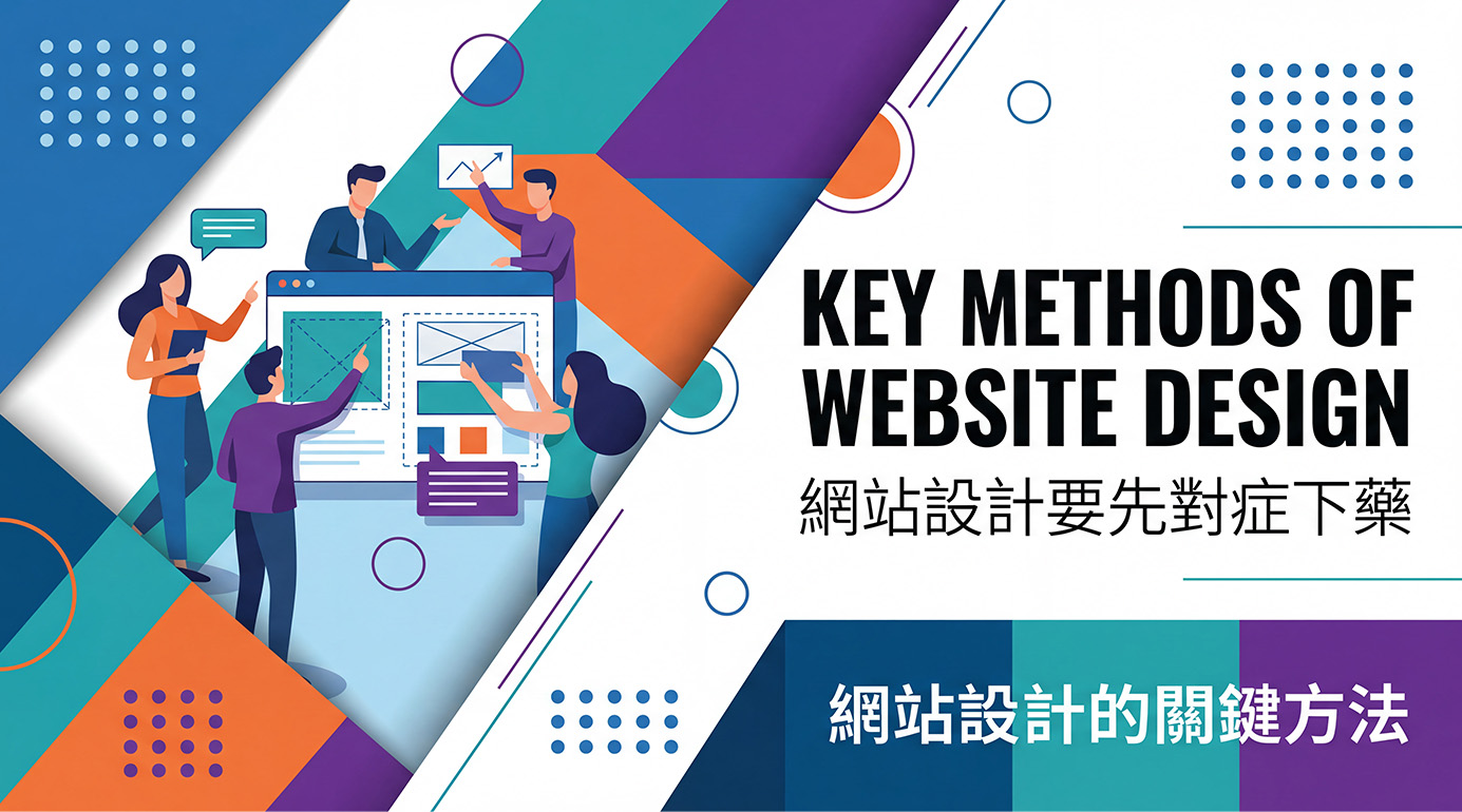 key-methods-for-effective-website-design