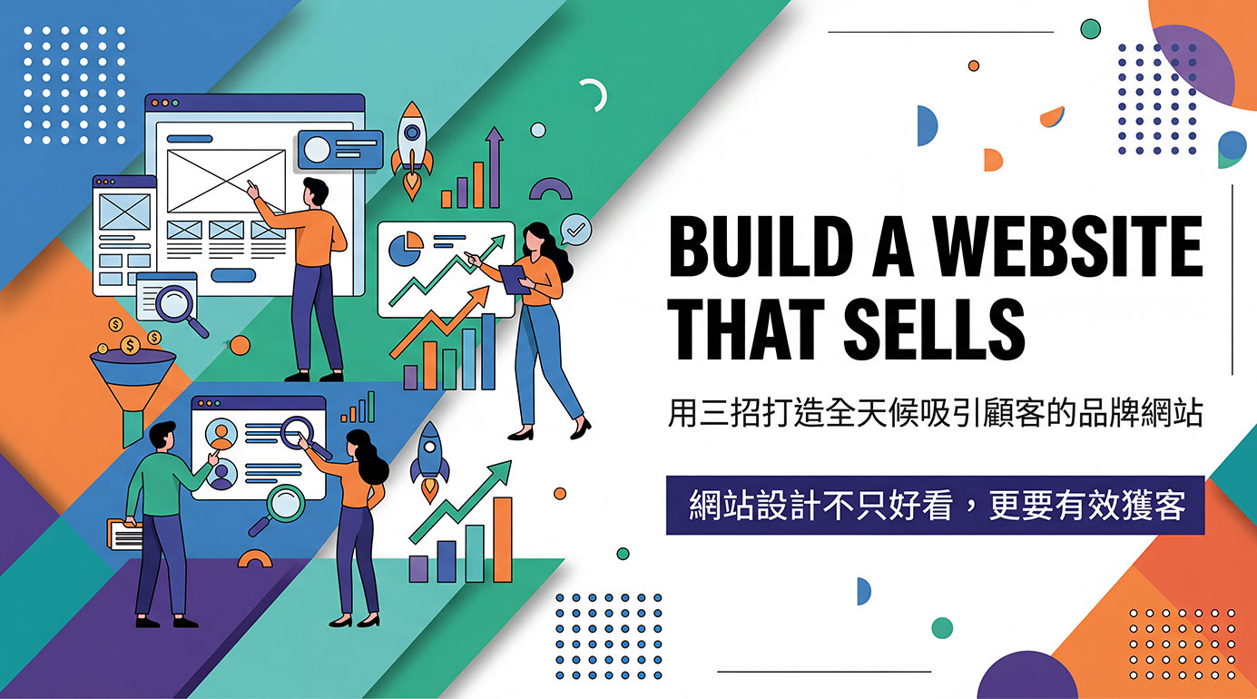 BUILD A WEBSITE THAT SELLS
