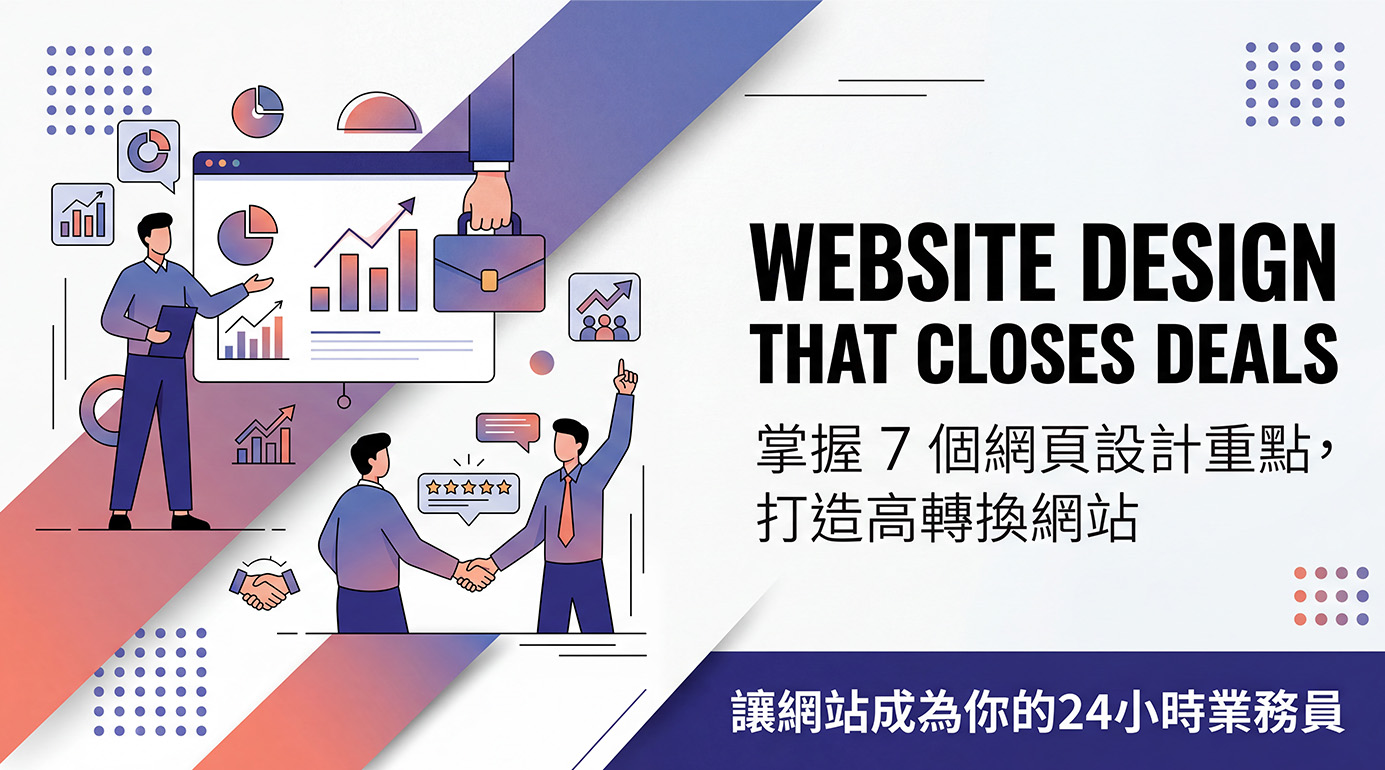 WEBSITE DESIGN THAT CLOSES DEALS