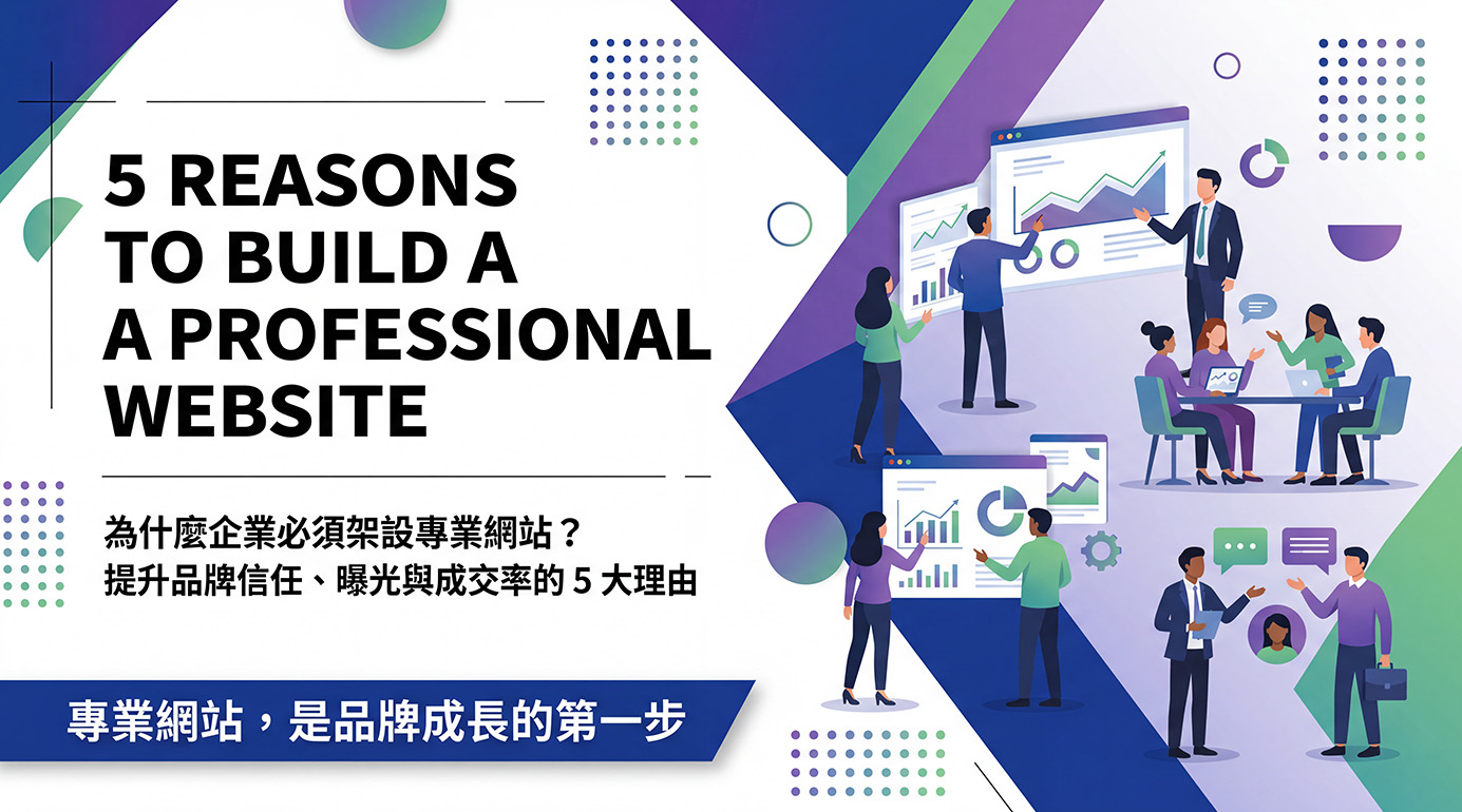 Five Reasons  Why  You  Must  Have  a  Professional  Website