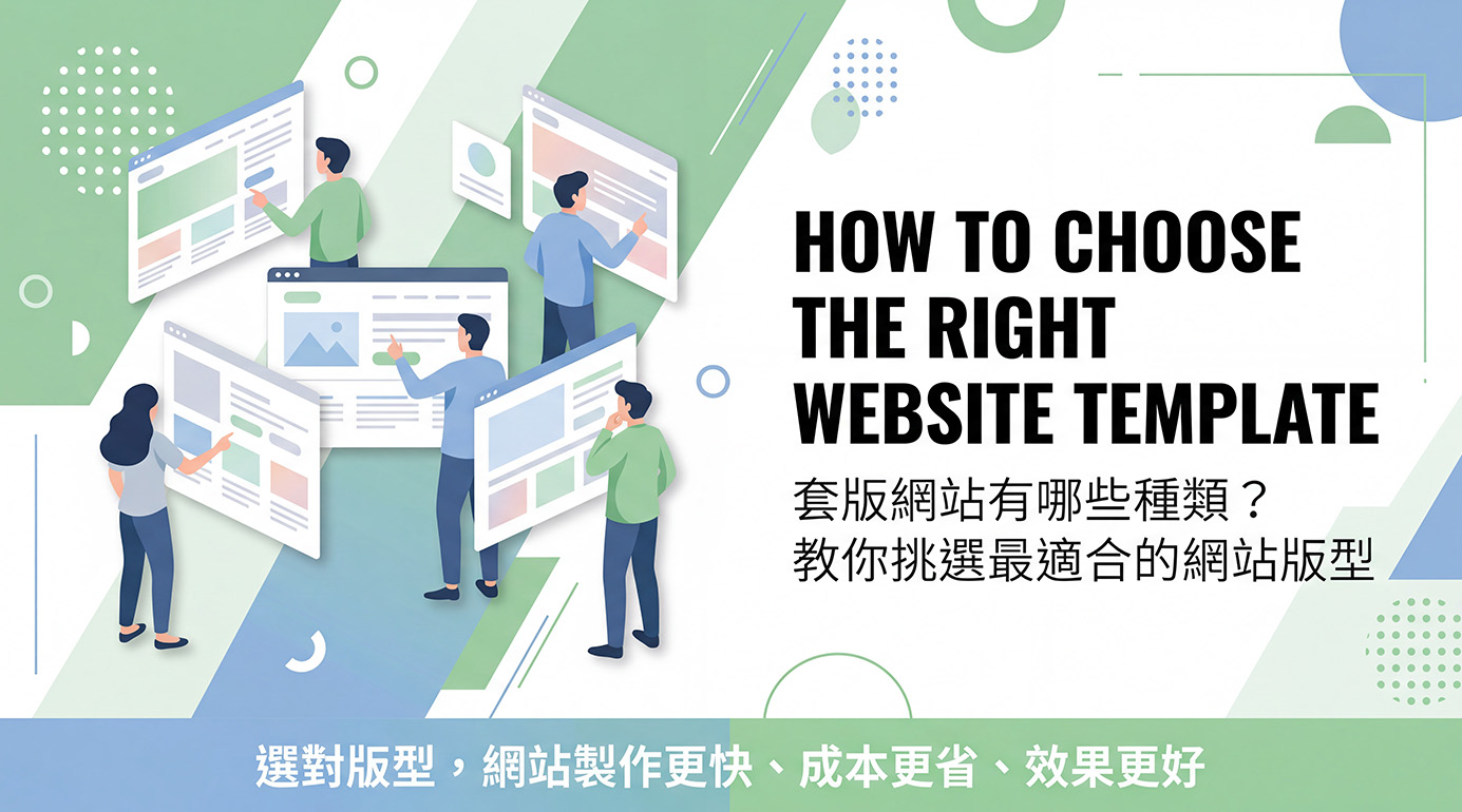 Types of Template Websites How to Choose the Right One