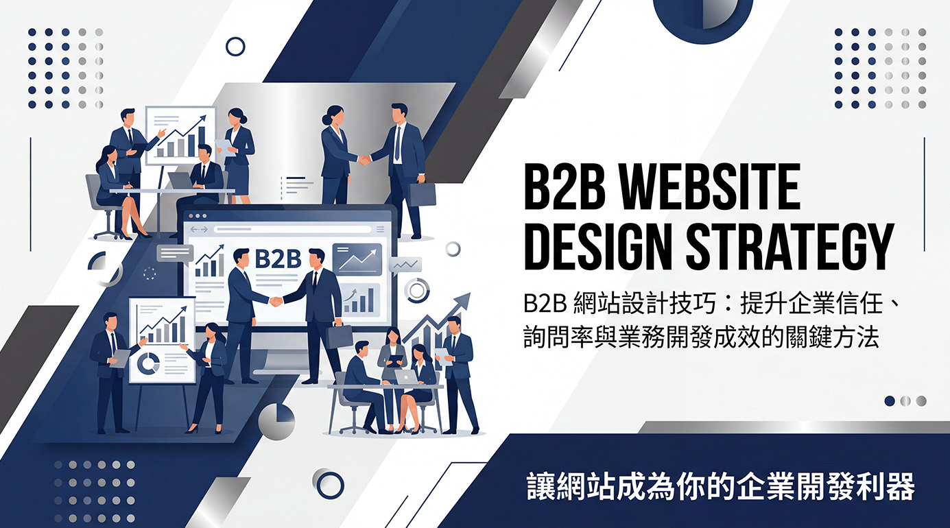 B2B Website Design Tips and Best Practices