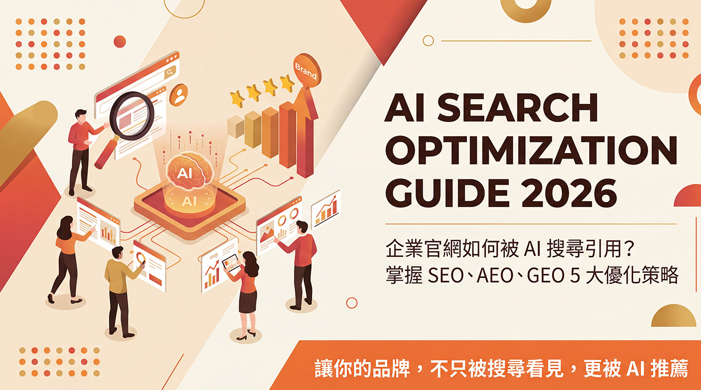 AI SEARCH OPTIMIZATION GUIDE 2026