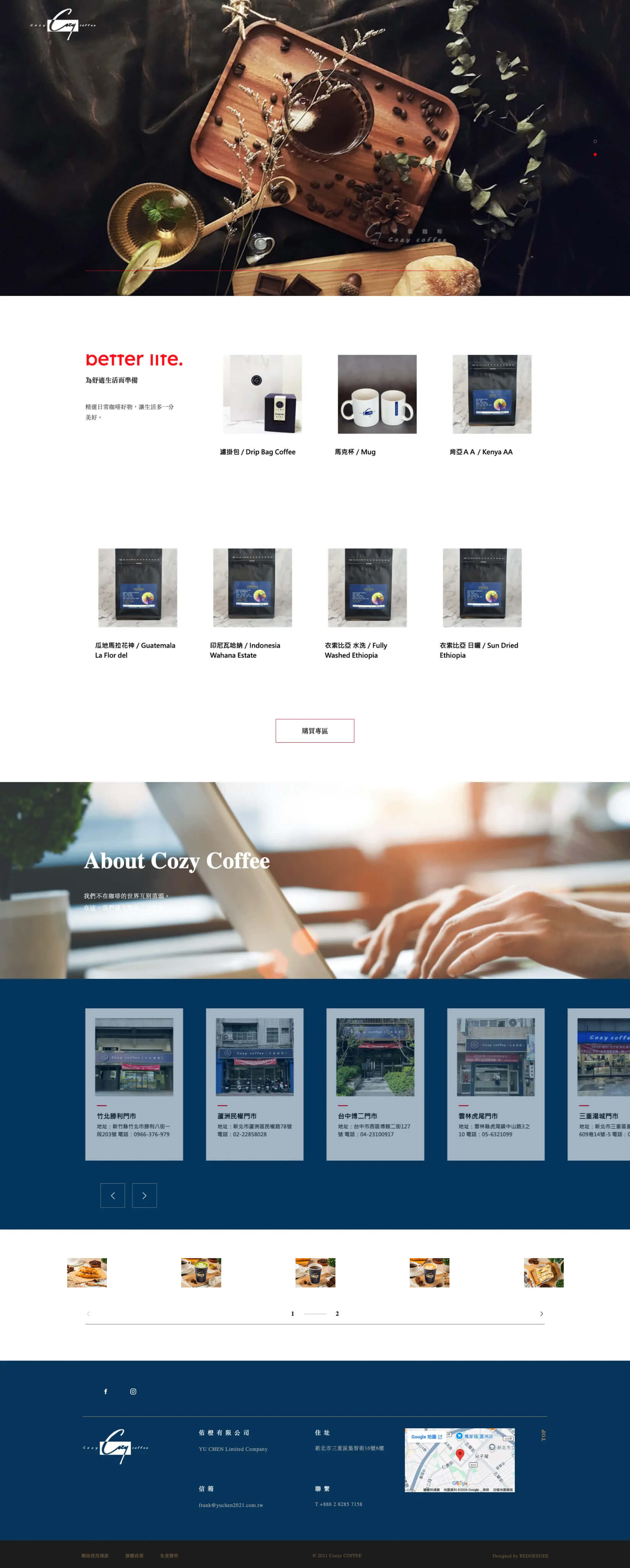 佑橙有限公司COZY COFFEE網頁設計案例