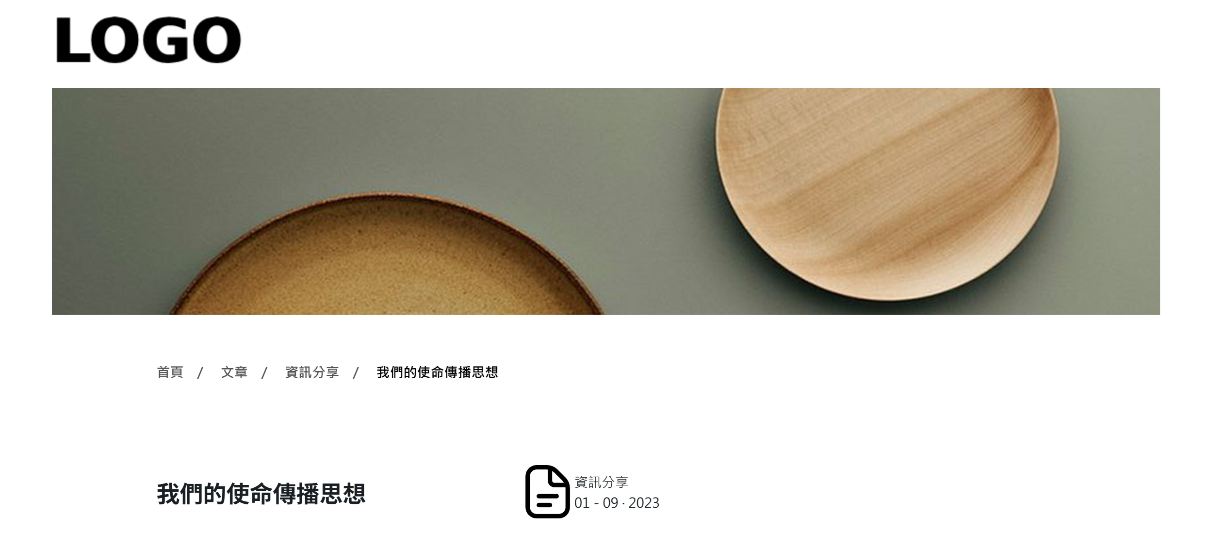 文章-內頁